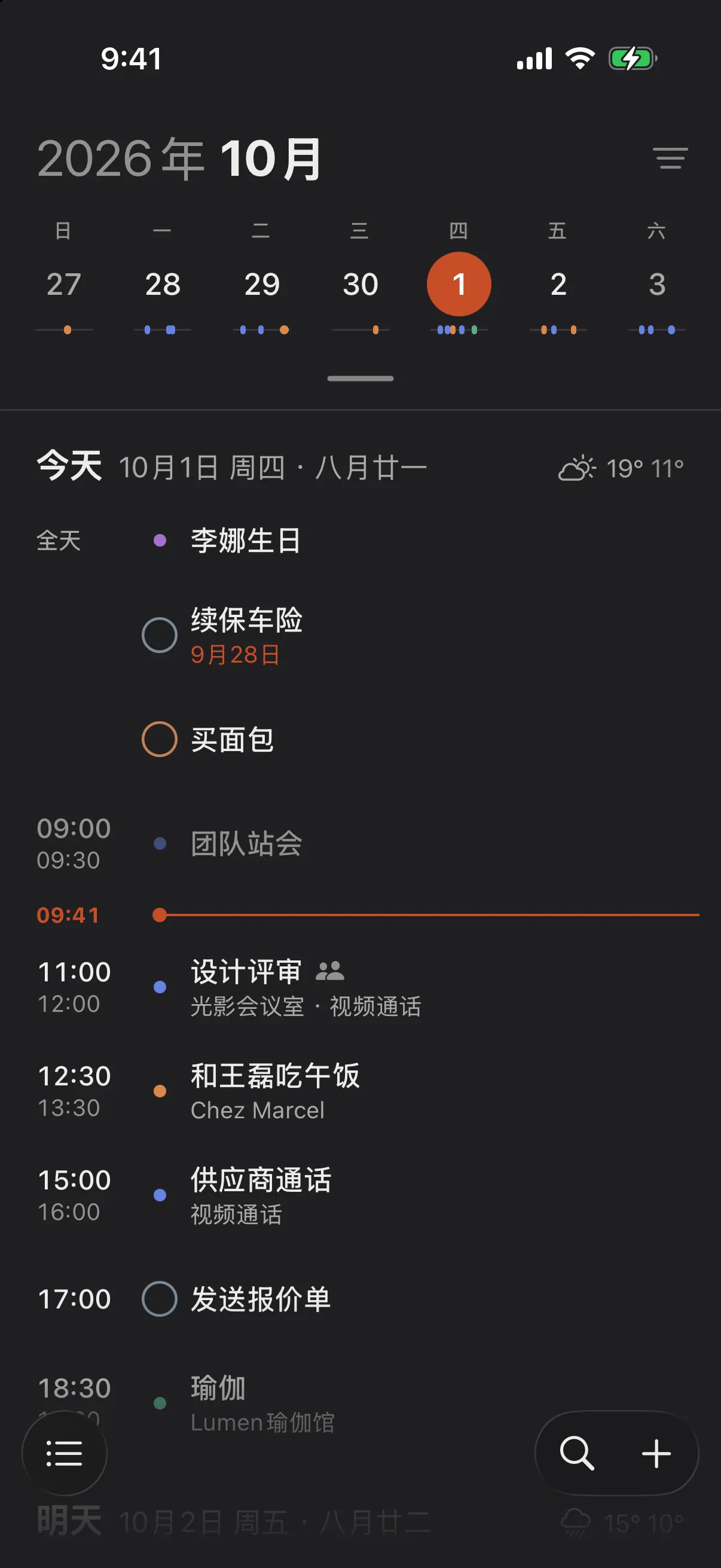 屏幕顶部特写：2026年10月，下面是这一周。有邀请等待回复时，过滤图标旁会出现一个信封。